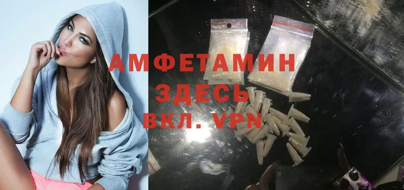 Амфетамин VHQ  как найти закладки  Цивильск 