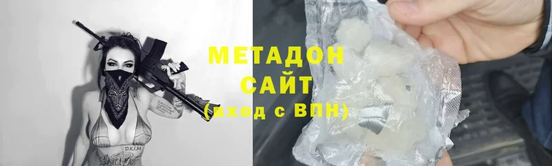 Метадон methadone  сколько стоит  Цивильск 